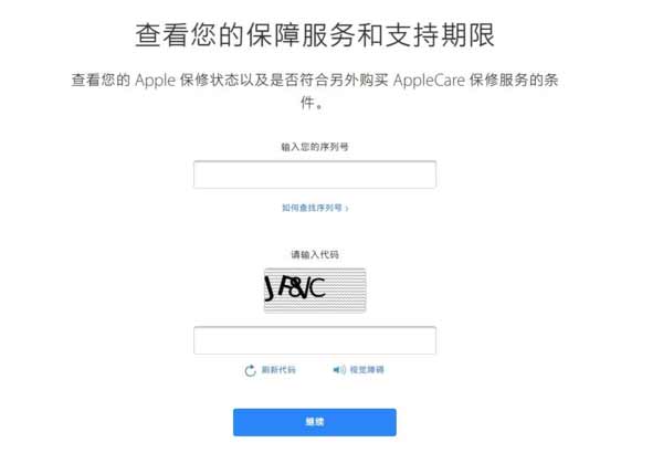 iPhone13怎么查看保修日期-保修日期怎么看