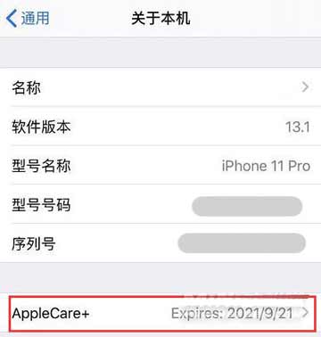 iPhone13怎么查看保修日期-保修日期怎么看