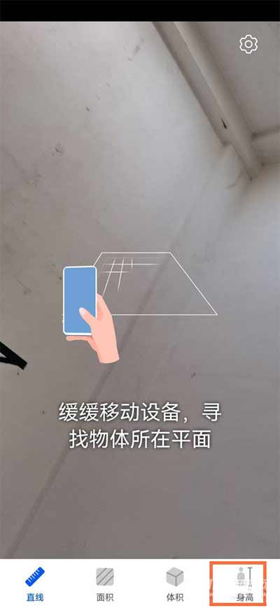 华为P50Pro怎么测量身高(图文)