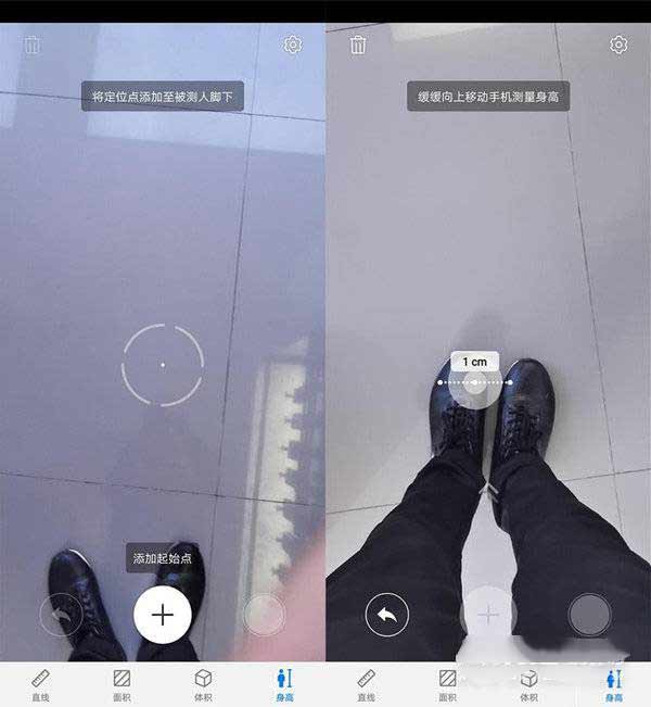 华为P50Pro怎么测量身高(图文)