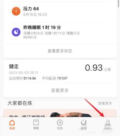 小米手环6支持定位找回吗-小米手环6丢失怎么找回