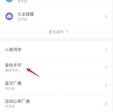 小米手环6支持定位找回吗-小米手环6丢失怎么找回