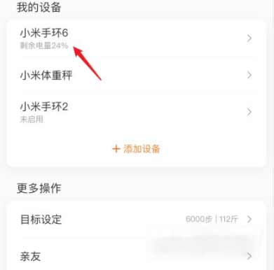 小米手环6支持定位找回吗-小米手环6丢失怎么找回