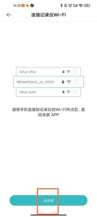 小米行车记录仪2怎么连接手机-如何在手机查看行车记录视频