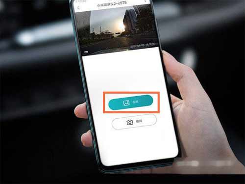 小米行车记录仪2怎么连接手机-如何在手机查看行车记录视频
