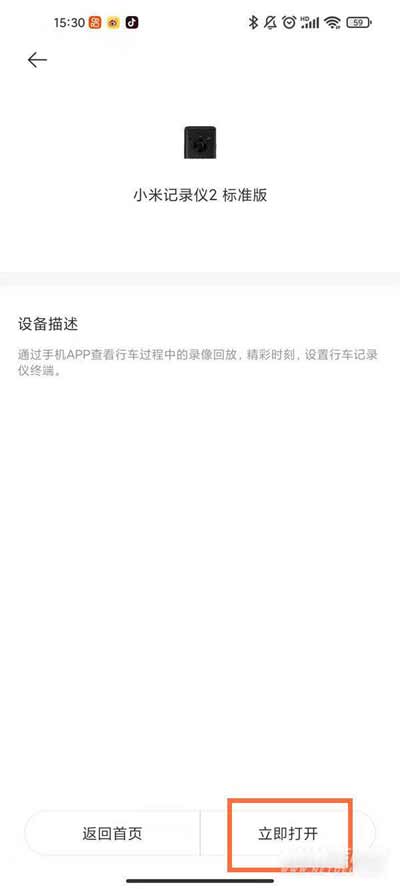 小米行车记录仪2怎么连接手机-如何在手机查看行车记录视频