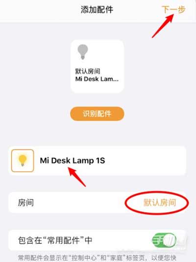 小米台灯1s怎么连接苹果手机-怎么连接HomeKit