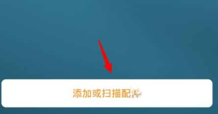 小米台灯1s怎么连接苹果手机-怎么连接HomeKit