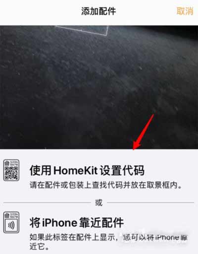 小米台灯1s怎么连接苹果手机-怎么连接HomeKit