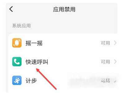 小天才电话手表z7怎么显示拨号键-拨号键如何调出