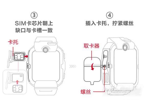华为儿童手表4Pro怎么插卡-怎么装电话卡