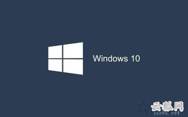Windows10系统各个版本有什么不同？Windows10各大版本区别介绍