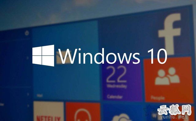 Windows10系统各个版本有什么不同？Windows10各大版本区别介绍