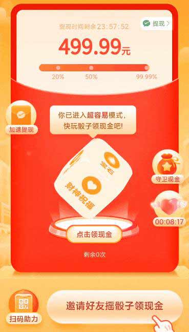 <a href='https://www.wddqw.com/c_197.html' target='_blank'>互联网</a>的千层套路揭秘：拼多多的「助力提现 500 元」