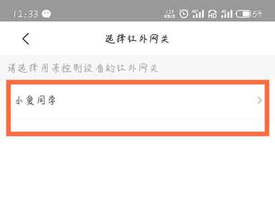 小爱音箱Pro怎么控制家电-怎么使用红外网关(图文)
