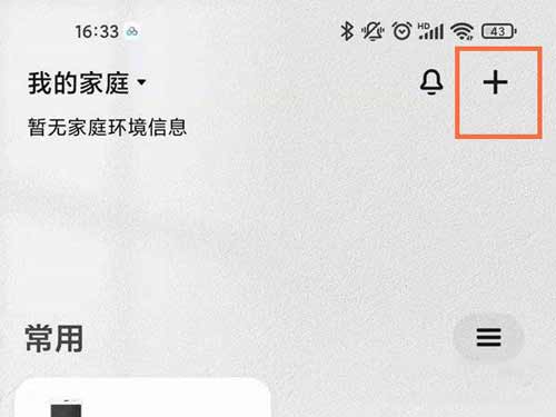 小爱音箱Pro怎么控制家电-怎么使用红外网关(图文)