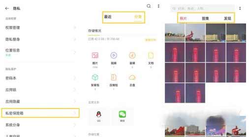 oppok9有隐私空间吗-在哪里设置隐私空间