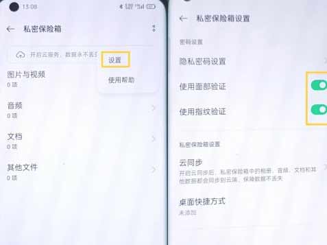oppok9有隐私空间吗-在哪里设置隐私空间