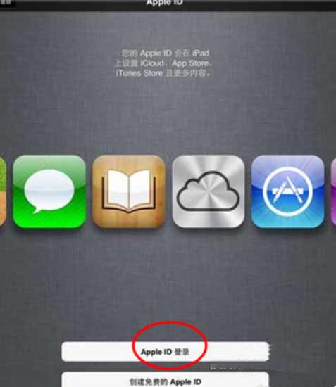 iPad9怎么激活-开机激活步骤
