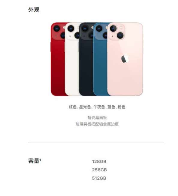 iPhone13mini内存多大-内存容量多少(图文)