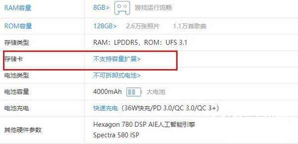 魅族18spro可以插内存卡吗(图文)