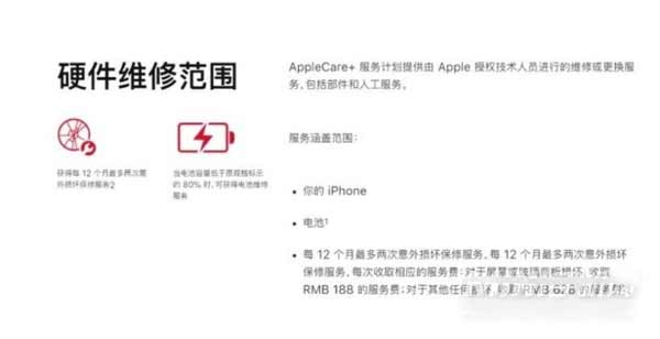 iPhone13受损玻璃面板可以修复吗-保修期多久可以修复(图文)