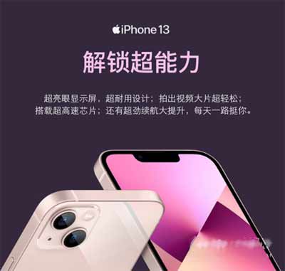 iPhone13受损玻璃面板可以修复吗-保修期多久可以修复(图文)