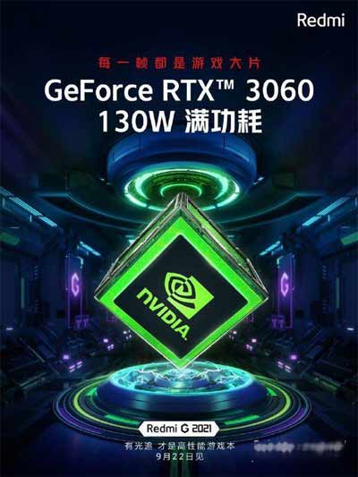 Redmi G<a href='https://www.wddqw.com/c_657.html' target='_blank'>游戏</a>本2021什么时候上市-发布时间(图文)
