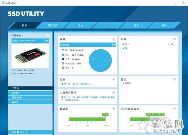 固态硬盘怎么测剩余寿命?SSD固态硬盘使用寿命检测方法