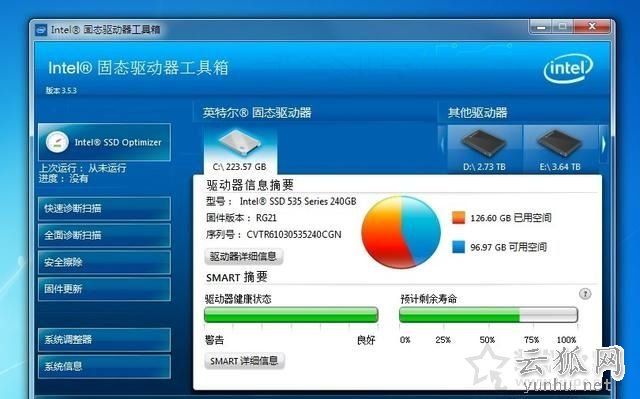 固态硬盘怎么测剩余寿命?SSD固态硬盘使用寿命检测方法