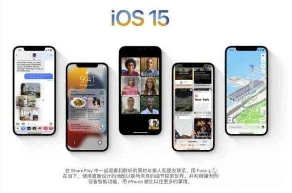 苹果iOS15正式版怎么更新-优化了什么内容