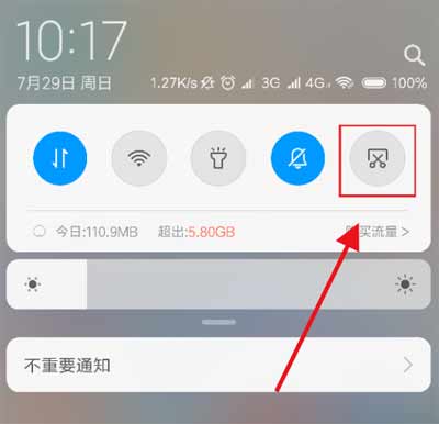 小米mix4怎么截长图-小米mix4截长图方法