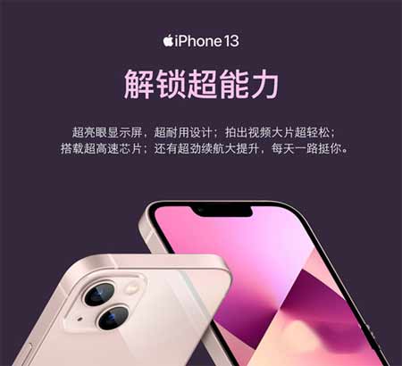 iphone13屏幕刷新率是多少-支持多少Hz刷新(图文)