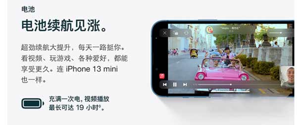 iphone13电池会改善吗-对于续航方面有提升吗