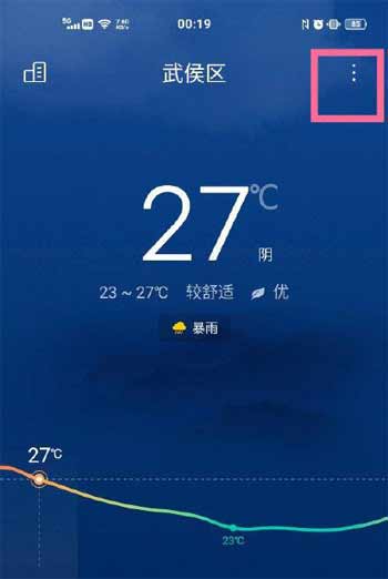 vivoX70Pro+怎么开启地震预警-地震预警在哪里设置