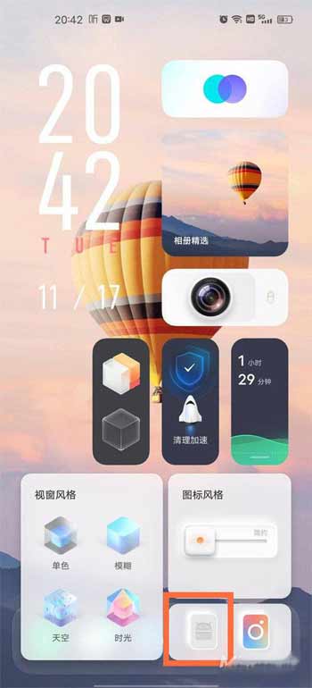 iqoo8Pro怎么切换平行空间-经典桌面如何切换