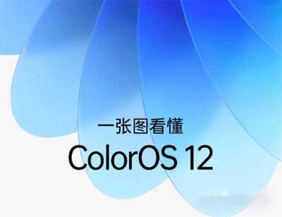 colorOS12升级日期-第一批升级名单
