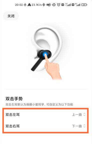 小米air2pro怎么切歌-小米air2pro歌曲切换在哪里