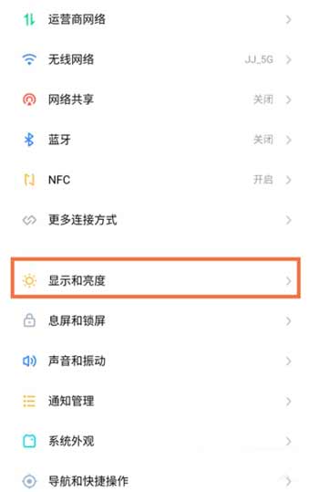 魅族18Pro怎么设置电池样式-电池样式修改方式