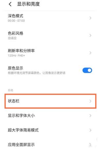 魅族18Pro怎么设置电池样式-电池样式修改方式