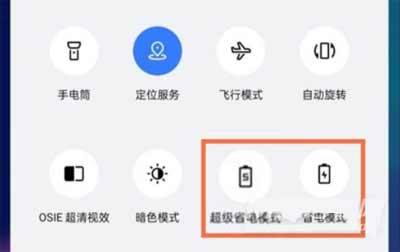 真我GTNeo2怎么省电-省电模式怎么开启