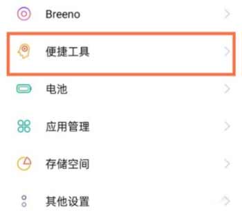真我GTNeo2怎么设置返回键-虚拟按键如何设置