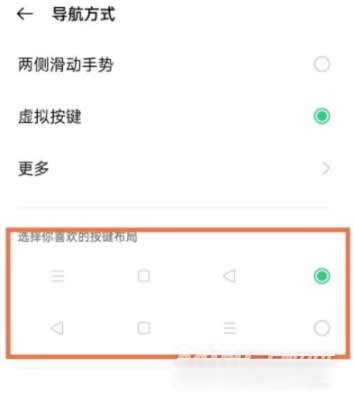 真我GTNeo2怎么设置返回键-虚拟按键如何设置