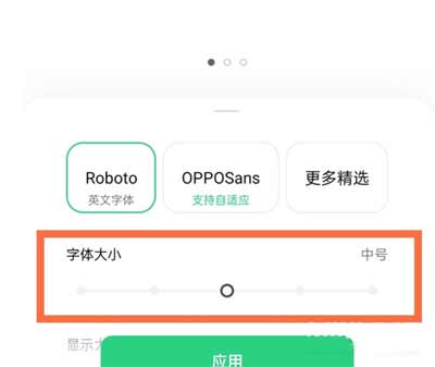 OPPOFindX3Pro摄影师版怎么设置字体大小-设置字体大小方法