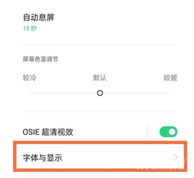OPPOFindX3Pro摄影师版怎么设置字体大小-设置字体大小方法