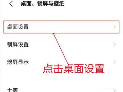 vivox70pro怎么关闭全局搜索(图文)