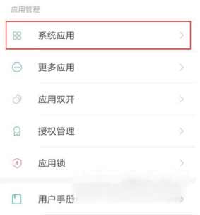 红米note10如何设置来电闪光