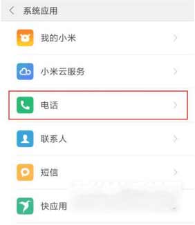 红米note10如何设置来电闪光
