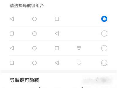 荣耀magic3Pro怎么设置返回键-导航键怎么开启