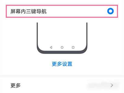 荣耀magic3Pro怎么设置返回键-导航键怎么开启